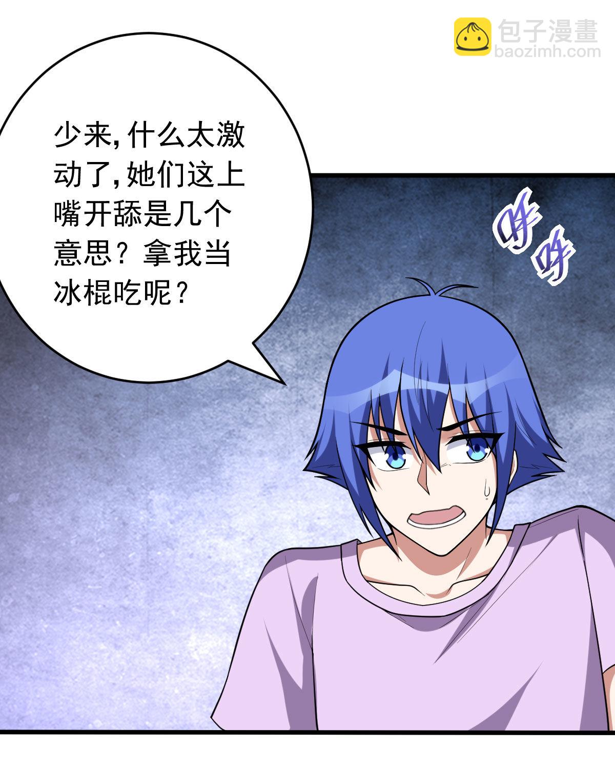 第154话 p恶灵(1/2)-第155话