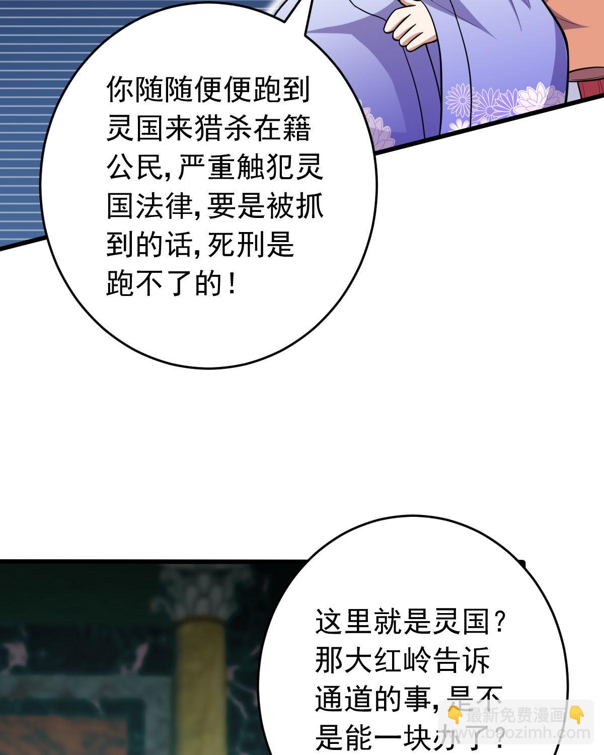 第154话 p恶灵(1/2)-第155话