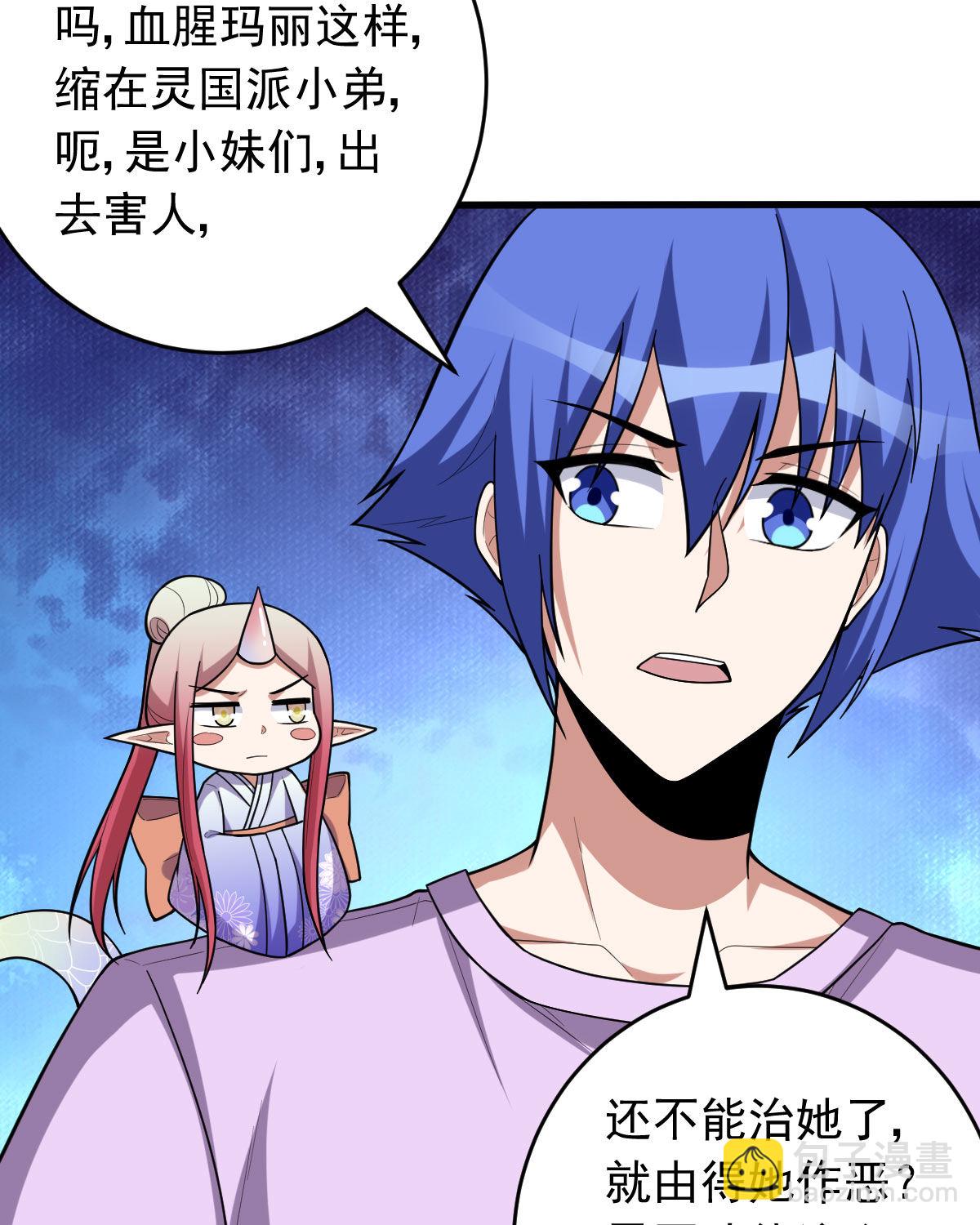 第154话 p恶灵(1/2)-第155话