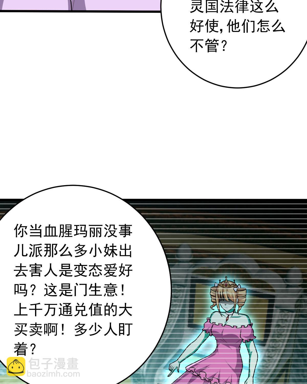 第154话 p恶灵(1/2)-第155话