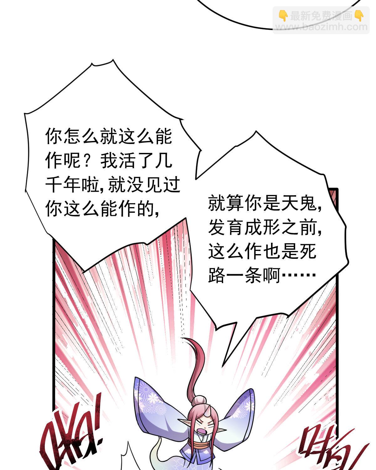 第154话 p恶灵(1/2)-第155话