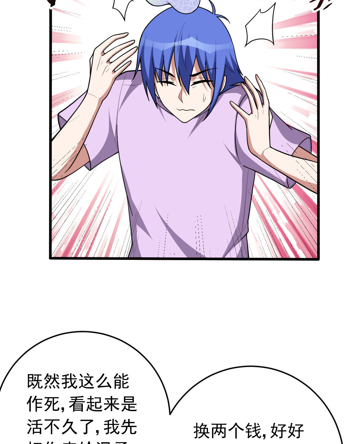 第154话 p恶灵(1/2)-第155话