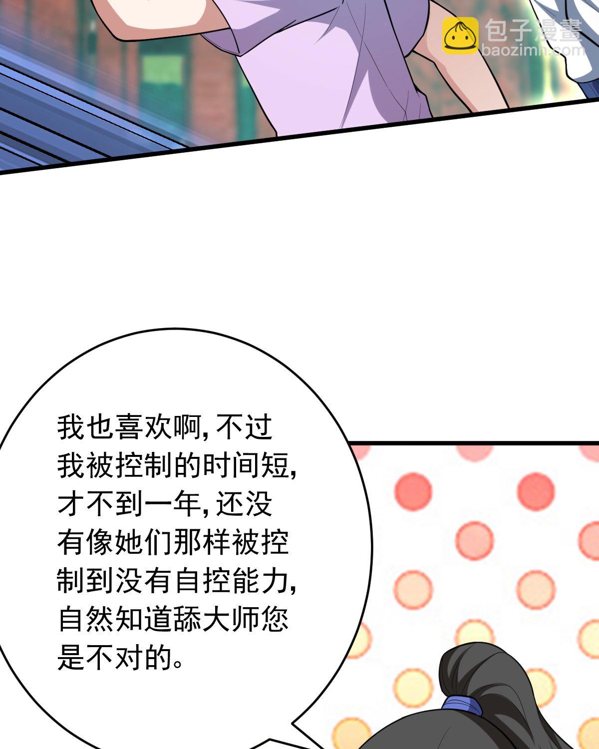 第154话 p恶灵(1/2)-第155话