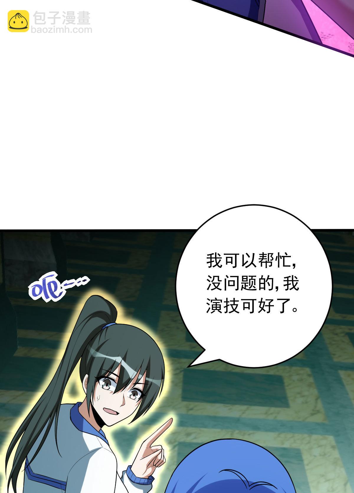 第156话 本命灵器(1/2)-第157话