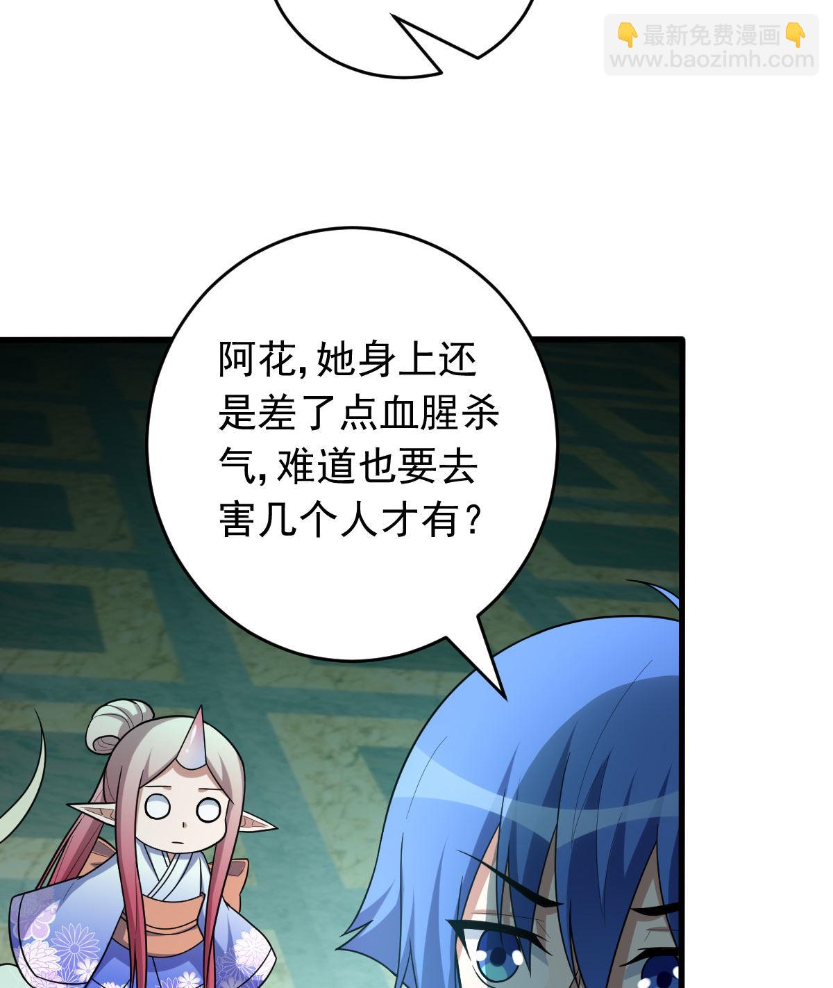 第156话 本命灵器(1/2)-第157话