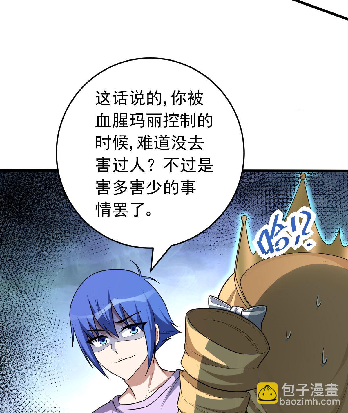 第156话 本命灵器(1/2)-第157话