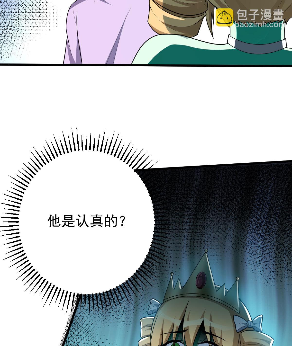 第156话 本命灵器(1/2)-第157话