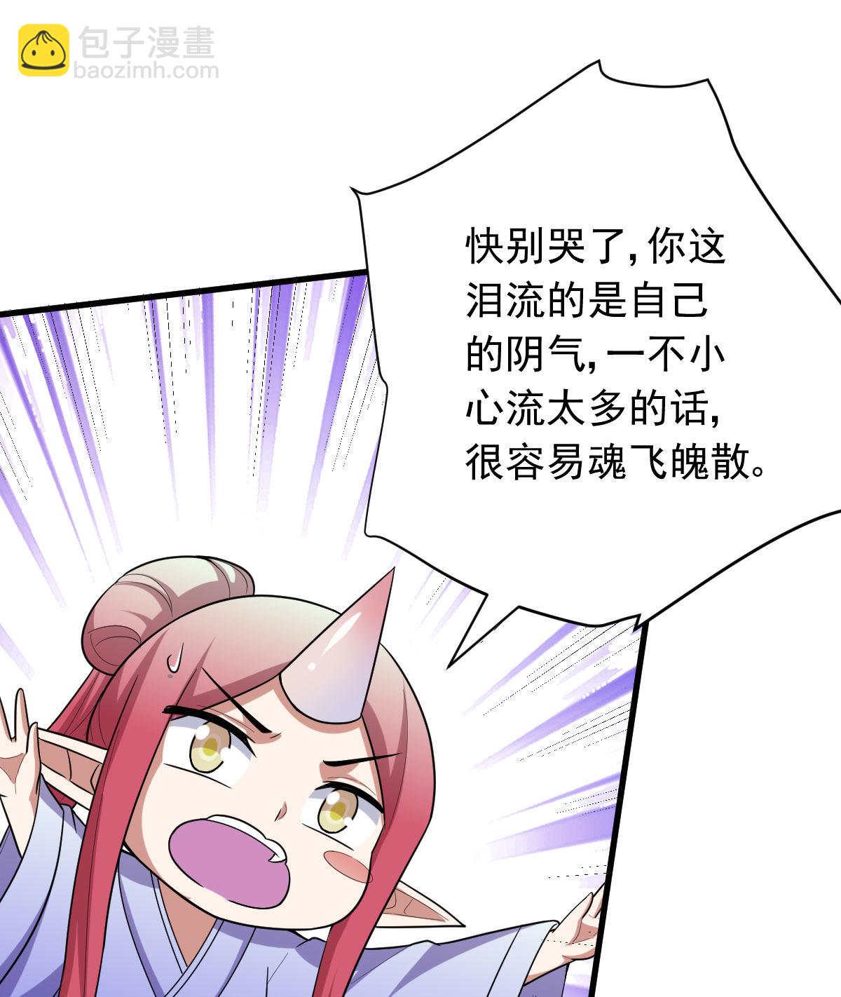 第156话 本命灵器(1/2)-第157话