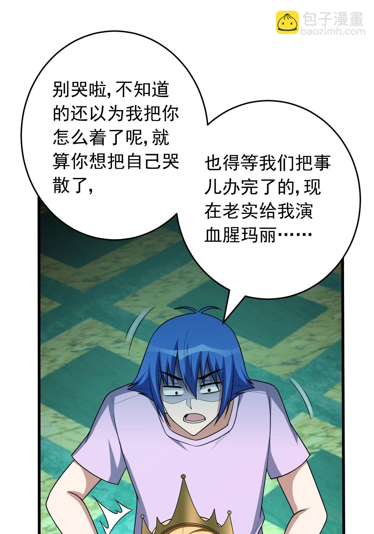 第156话 本命灵器(1/2)-第157话