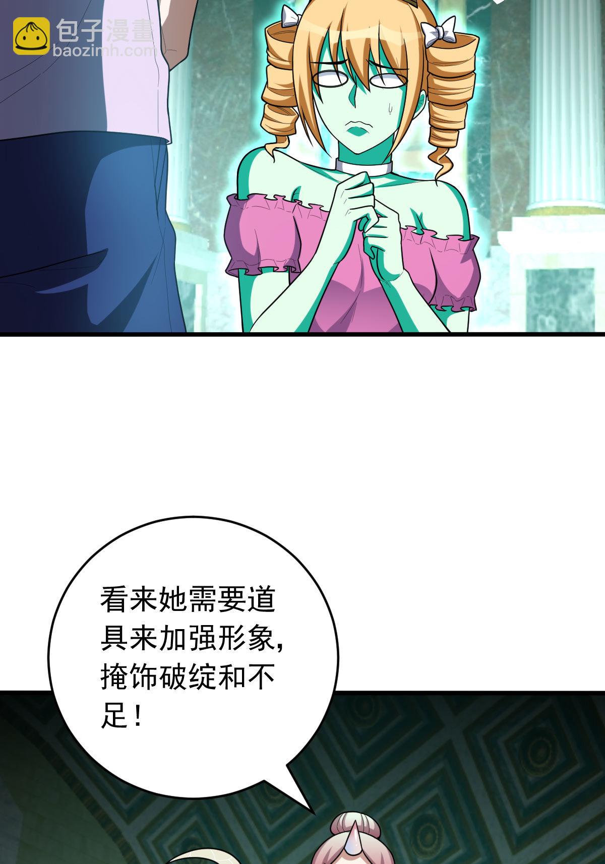 第156话 本命灵器(1/2)-第157话