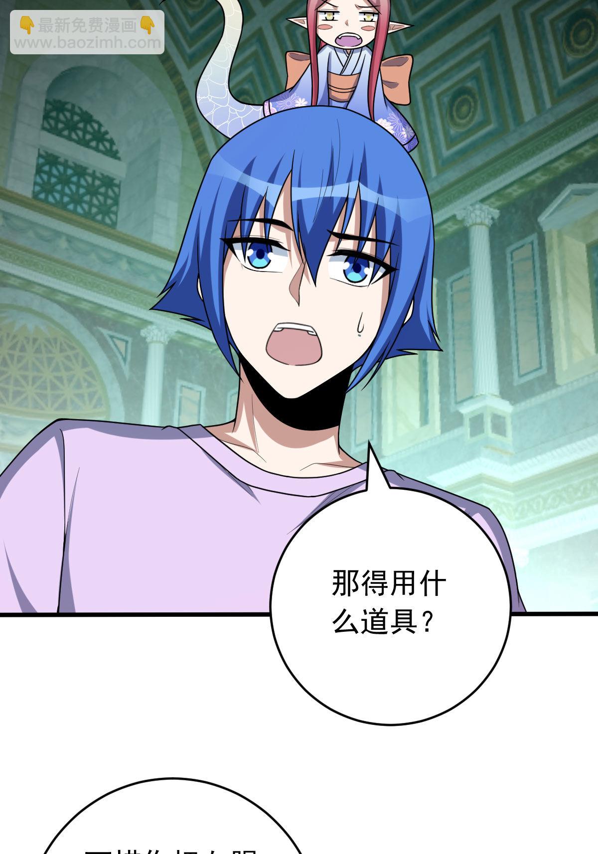 第156话 本命灵器(1/2)-第157话