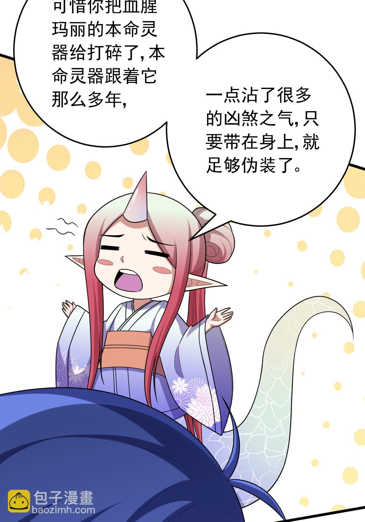 第156话 本命灵器(1/2)-第157话