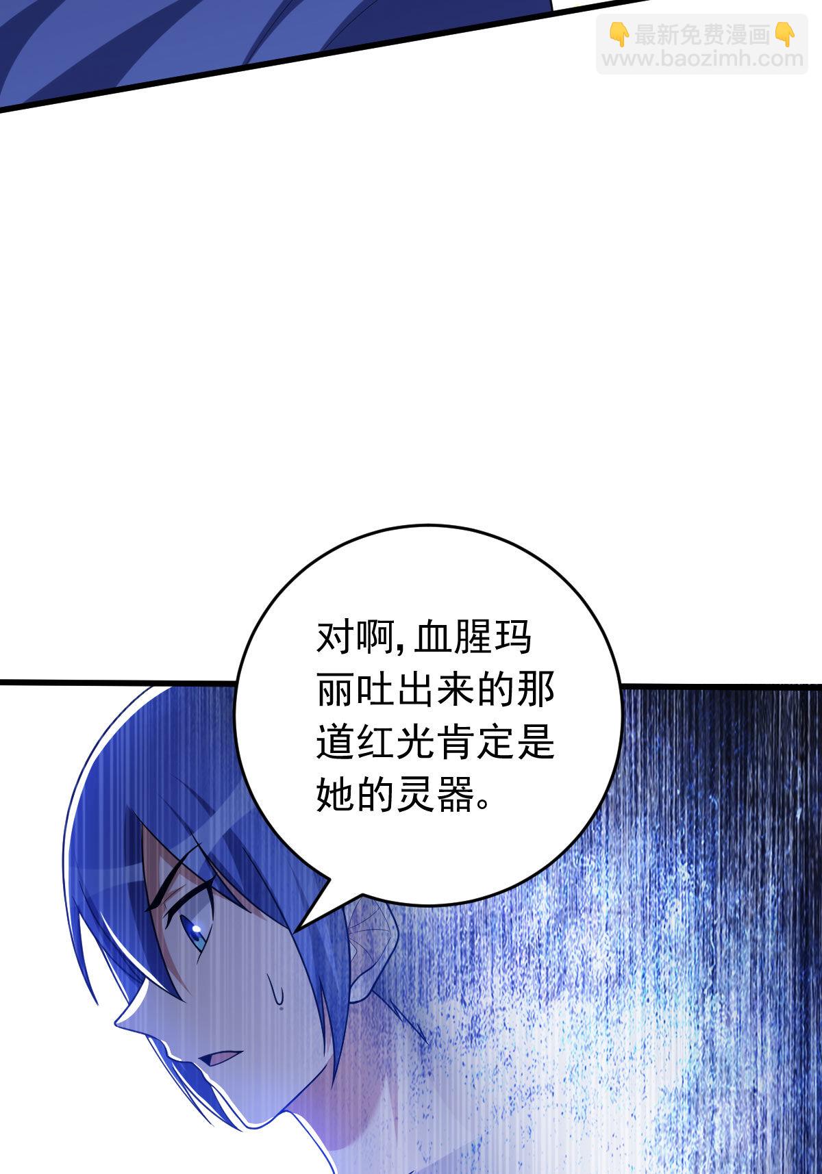 第156话 本命灵器(1/2)-第157话