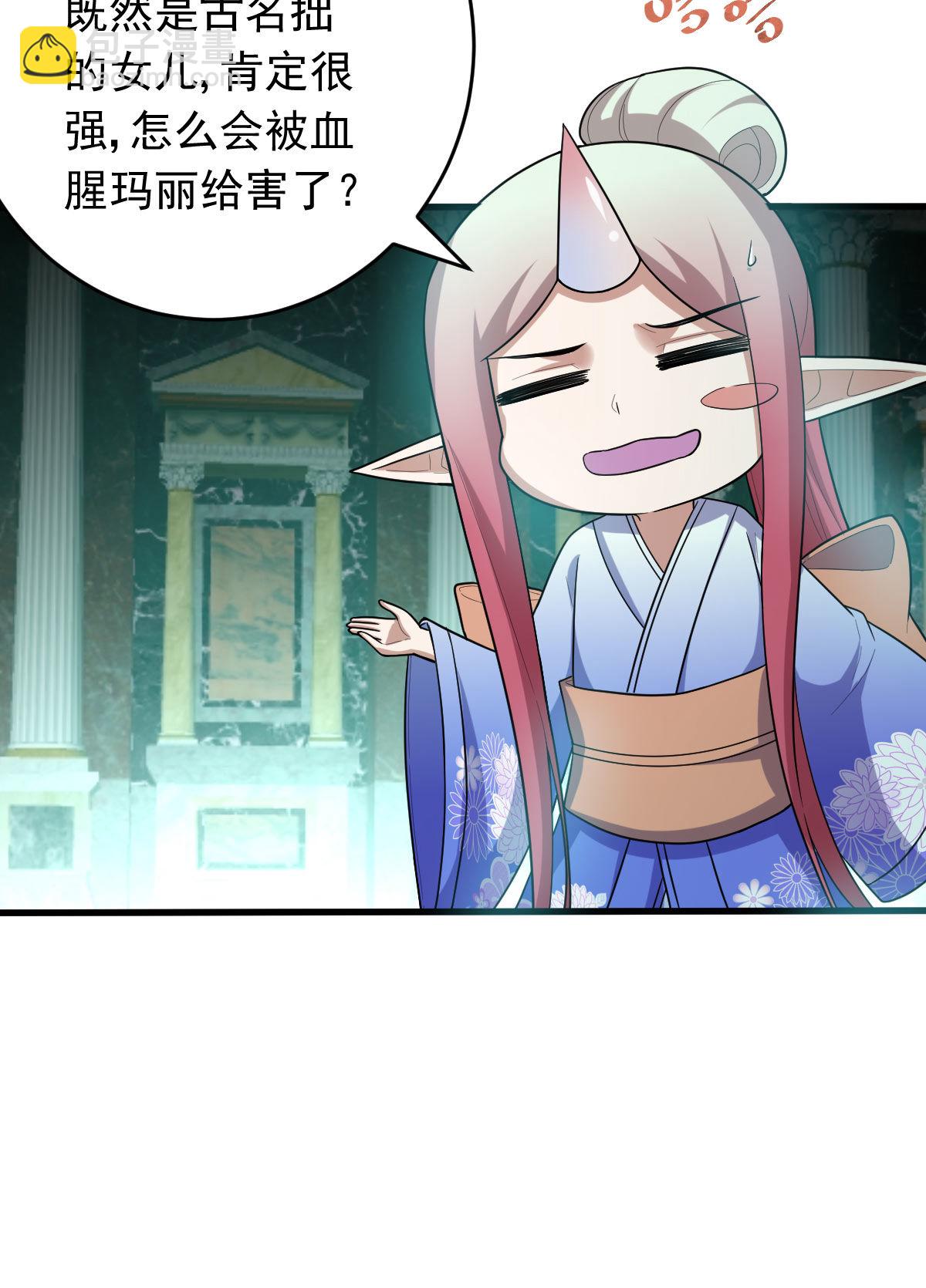 第156话 本命灵器(1/2)-第157话