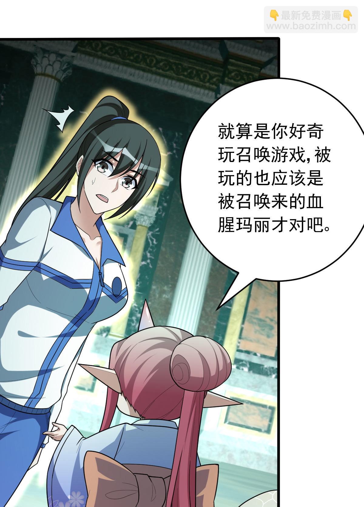 第156话 本命灵器(1/2)-第157话
