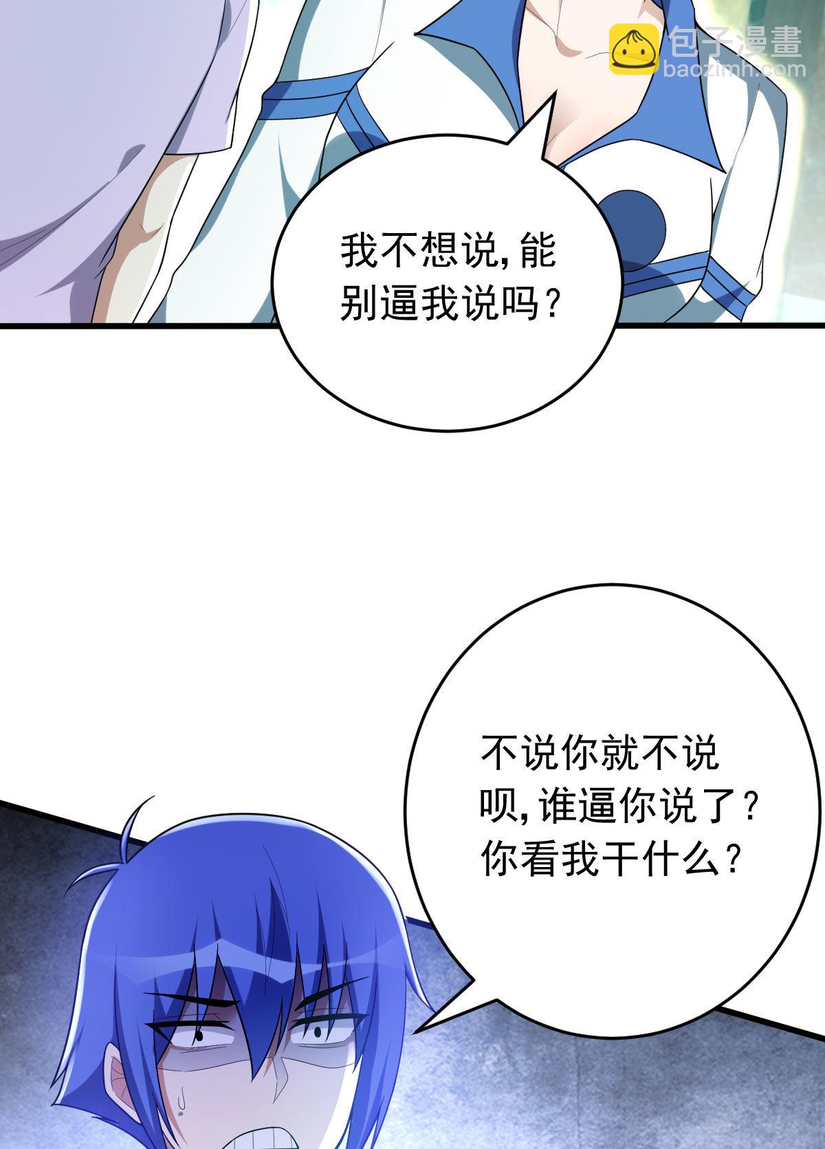 第156话 本命灵器(1/2)-第157话