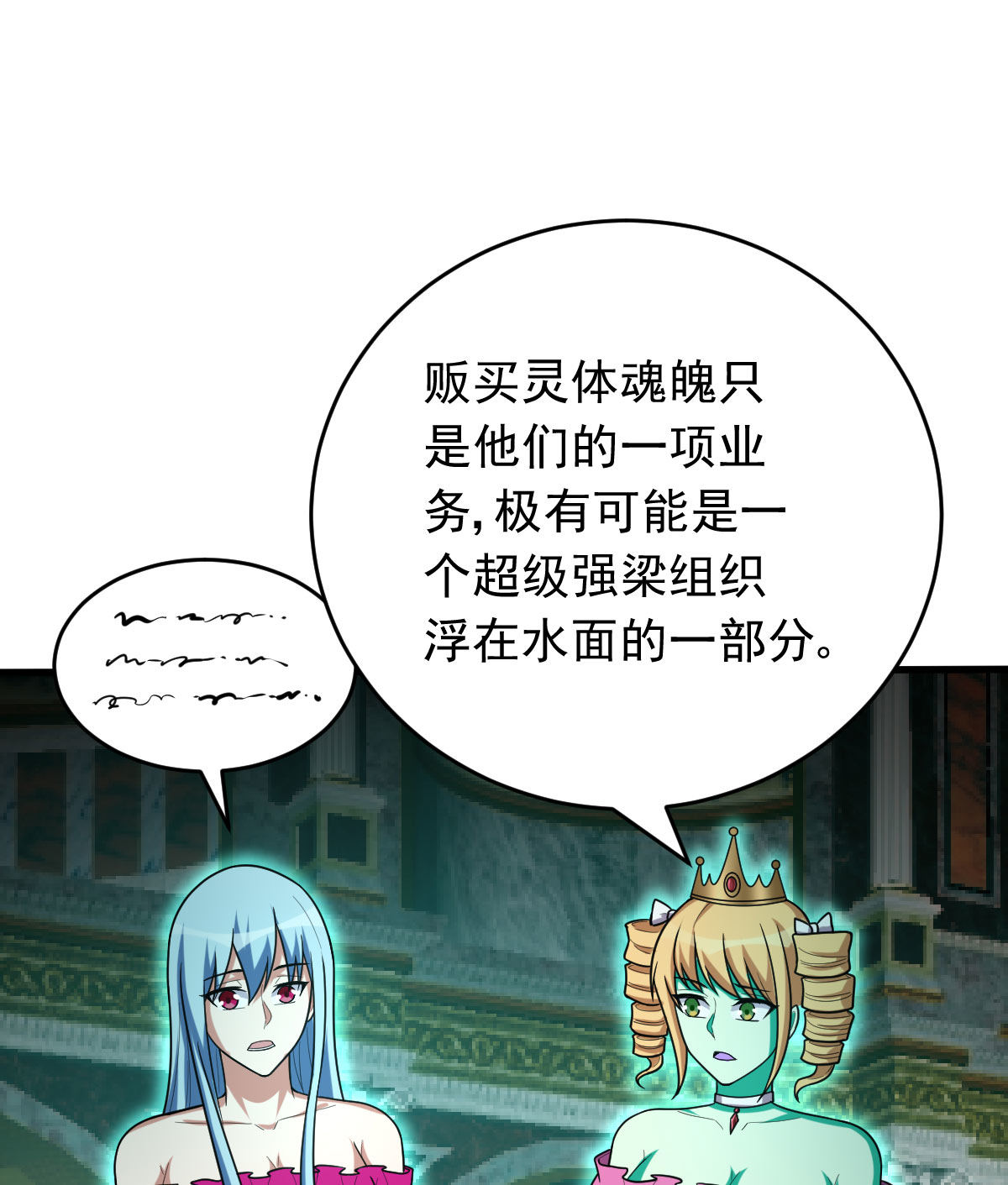 第158话 黑色面具(1/2)-第159话