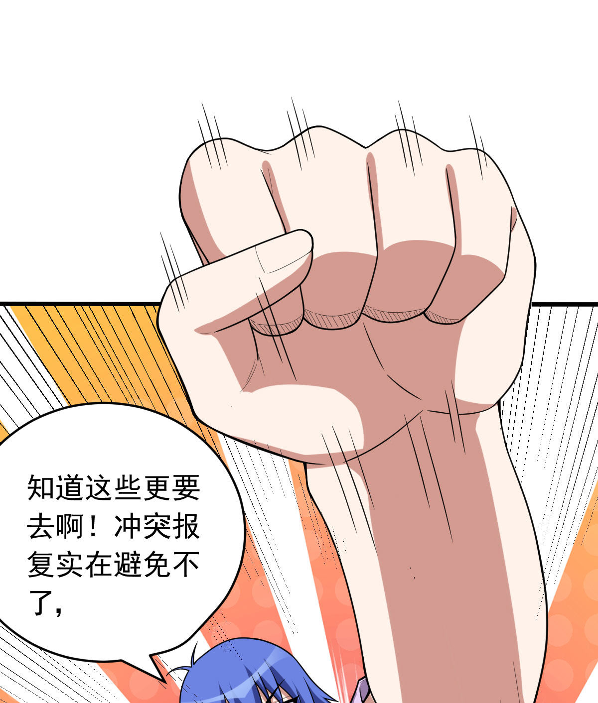 第158话 黑色面具(1/2)-第159话