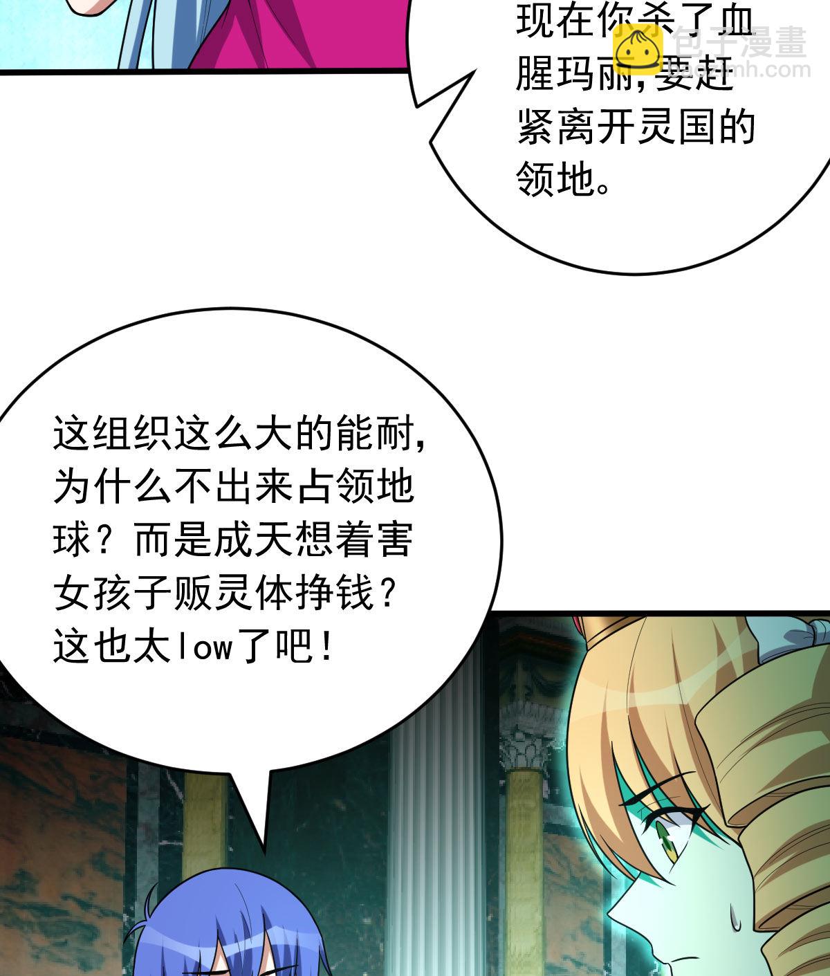 第158话 黑色面具(1/2)-第159话