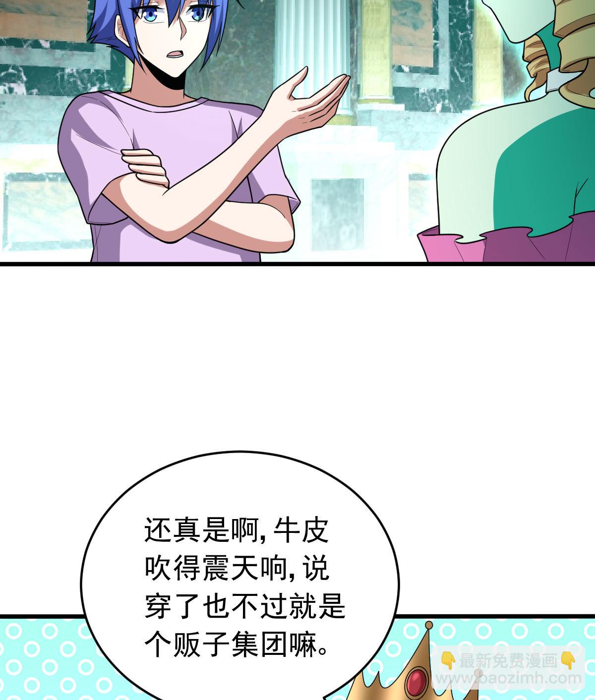 第158话 黑色面具(1/2)-第159话
