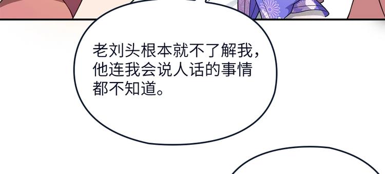 第22话 整条街最靓的蛇(1/2)-第23话