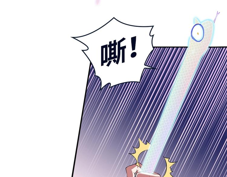 第22话 整条街最靓的蛇(1/2)-第23话