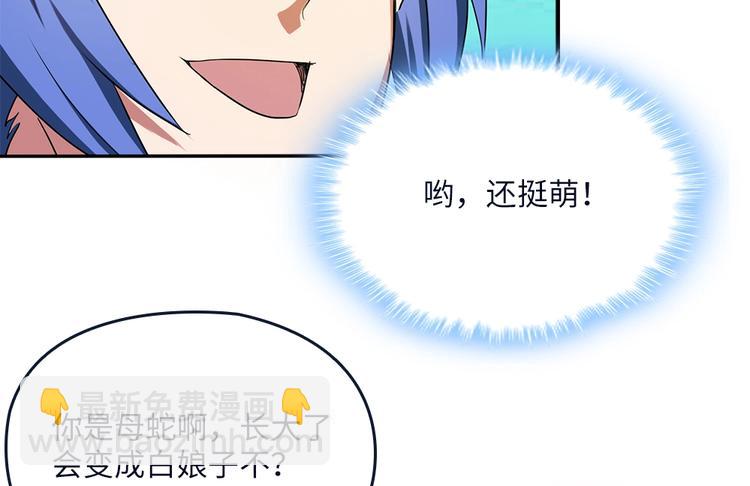 第22话 整条街最靓的蛇(1/2)-第23话