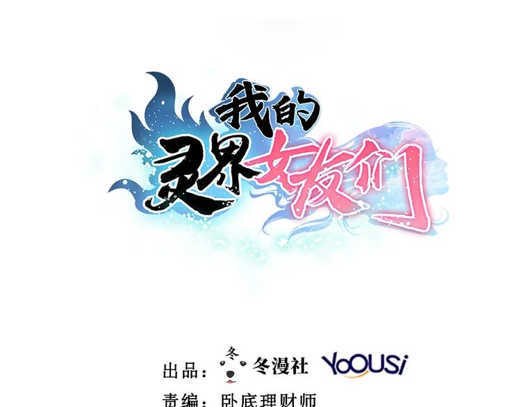 第28话 夜闯六合山庄(1/3)-第29话