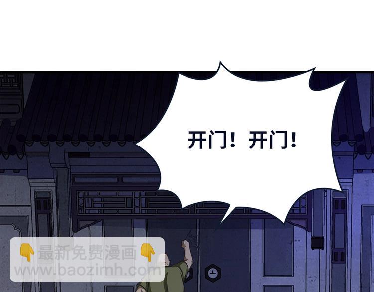 第28话 夜闯六合山庄(1/3)-第29话