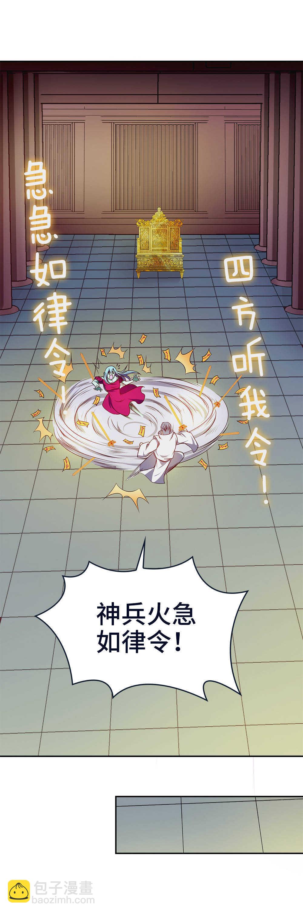 第32话 爆菊之术-第33话