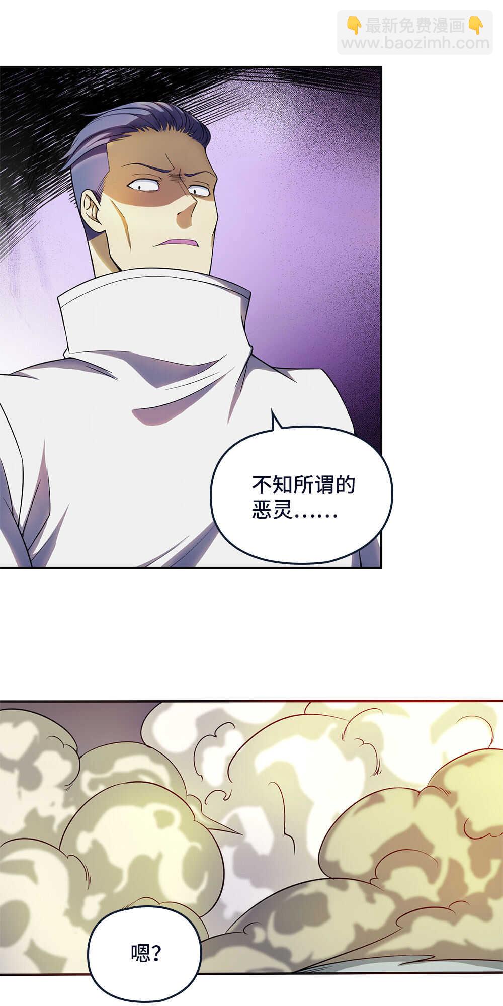 第32话 爆菊之术-第33话