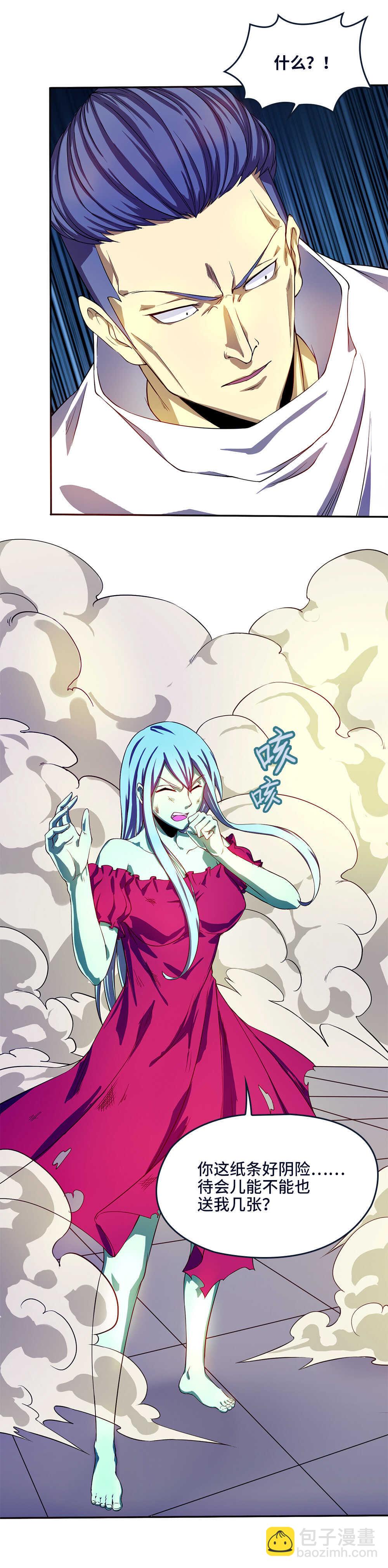 第32话 爆菊之术-第33话