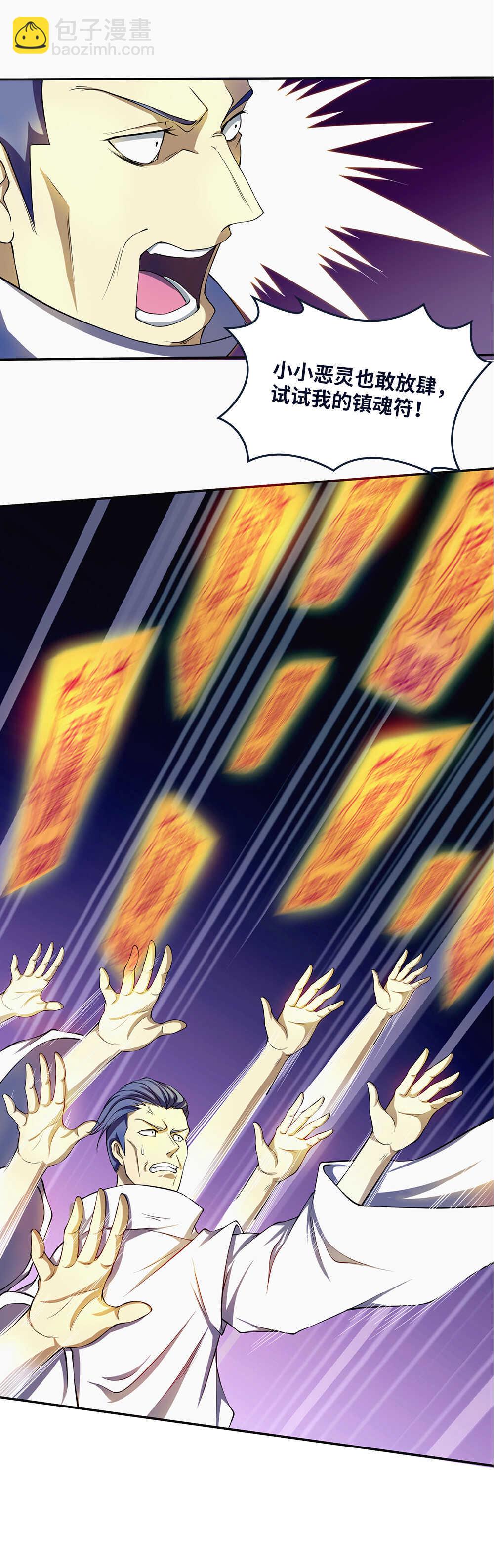 第32话 爆菊之术-第33话