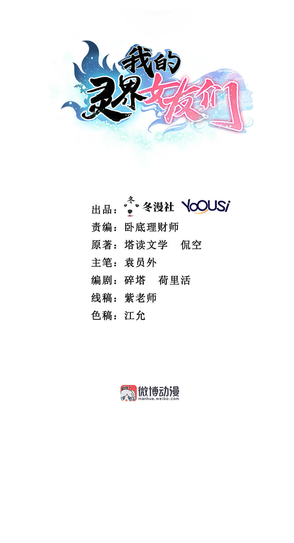 第34话 什么？！(1/2)-第35话