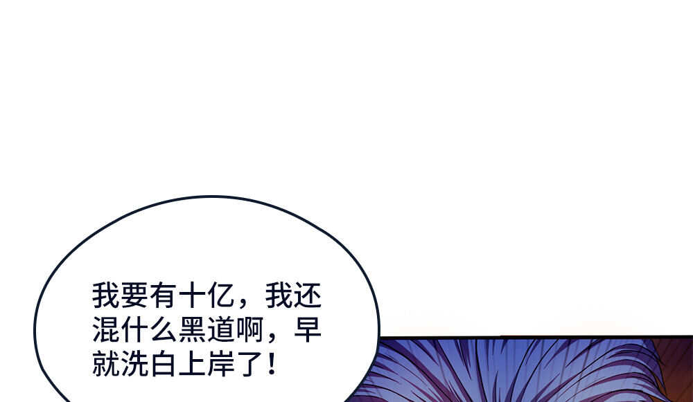 第34话 什么？！(1/2)-第35话