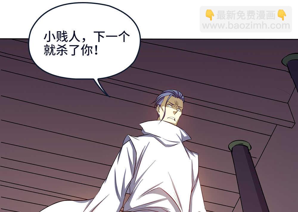 第34话 什么？！(1/2)-第35话