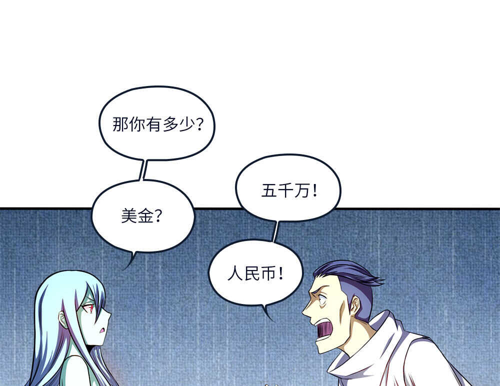 第34话 什么？！(1/2)-第35话