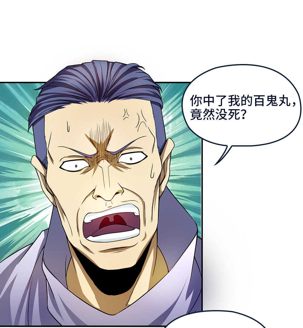 第34话 什么？！(1/2)-第35话
