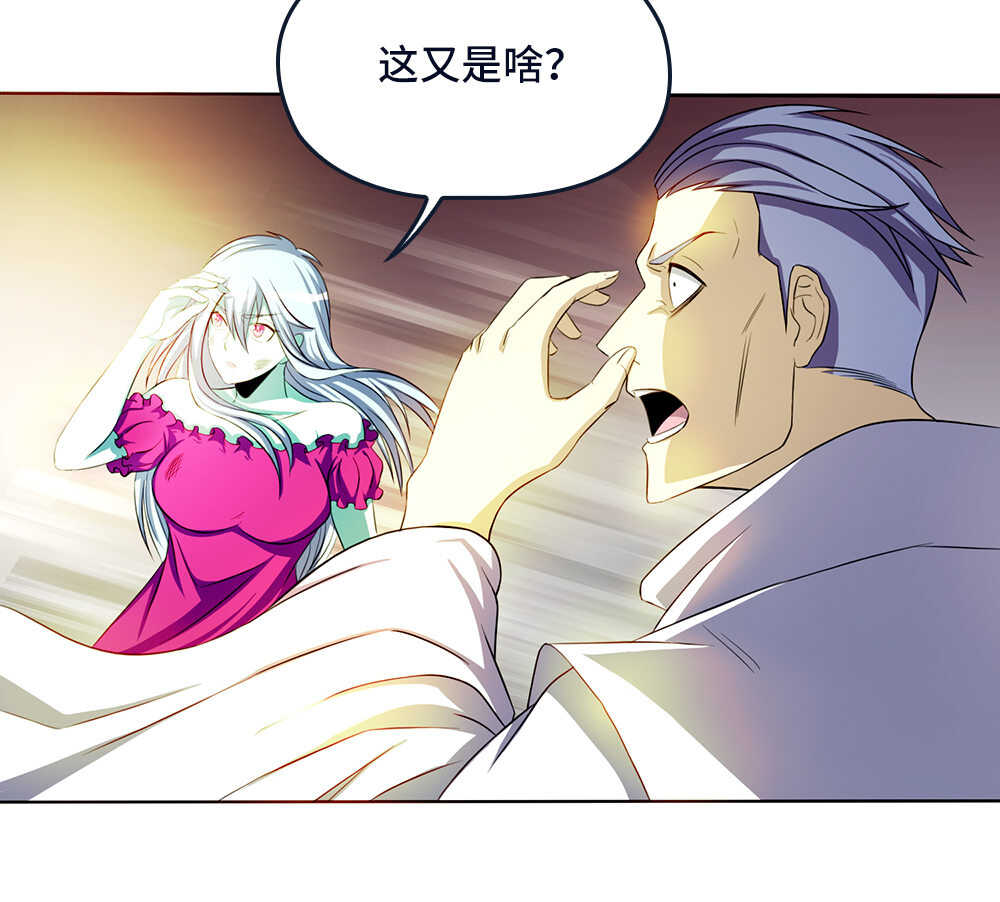 第34话 什么？！(1/2)-第35话