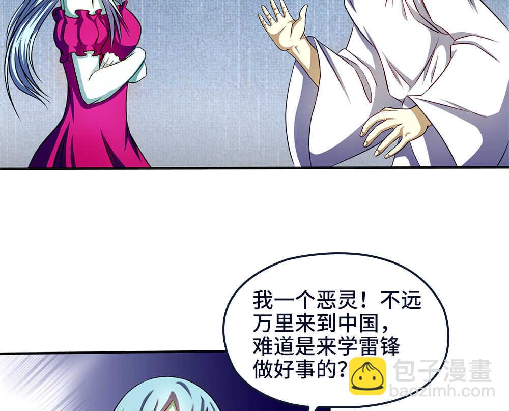 第34话 什么？！(1/2)-第35话