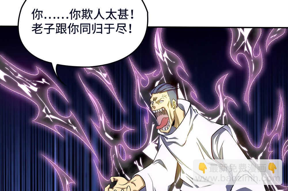 第34话 什么？！(1/2)-第35话