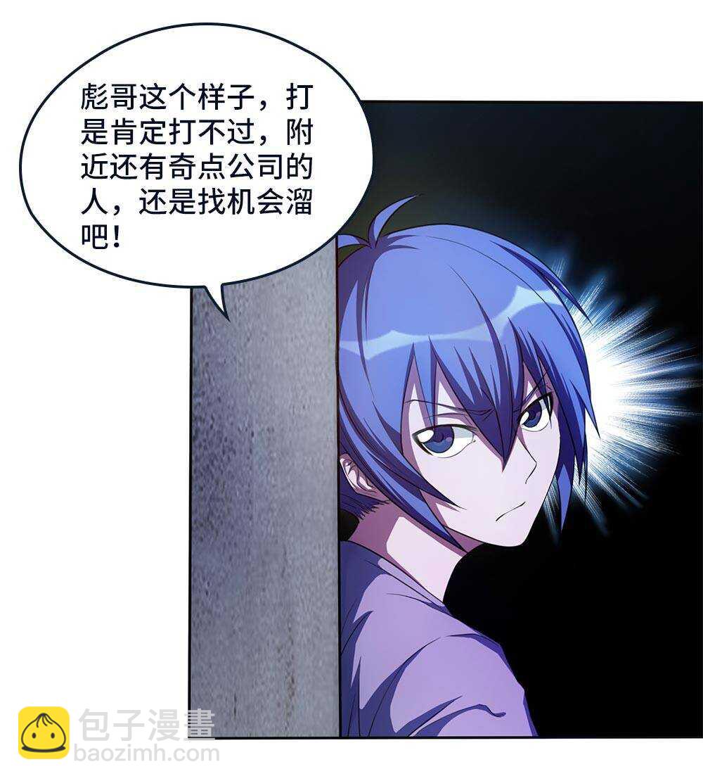 第36话 被困结界-第37话