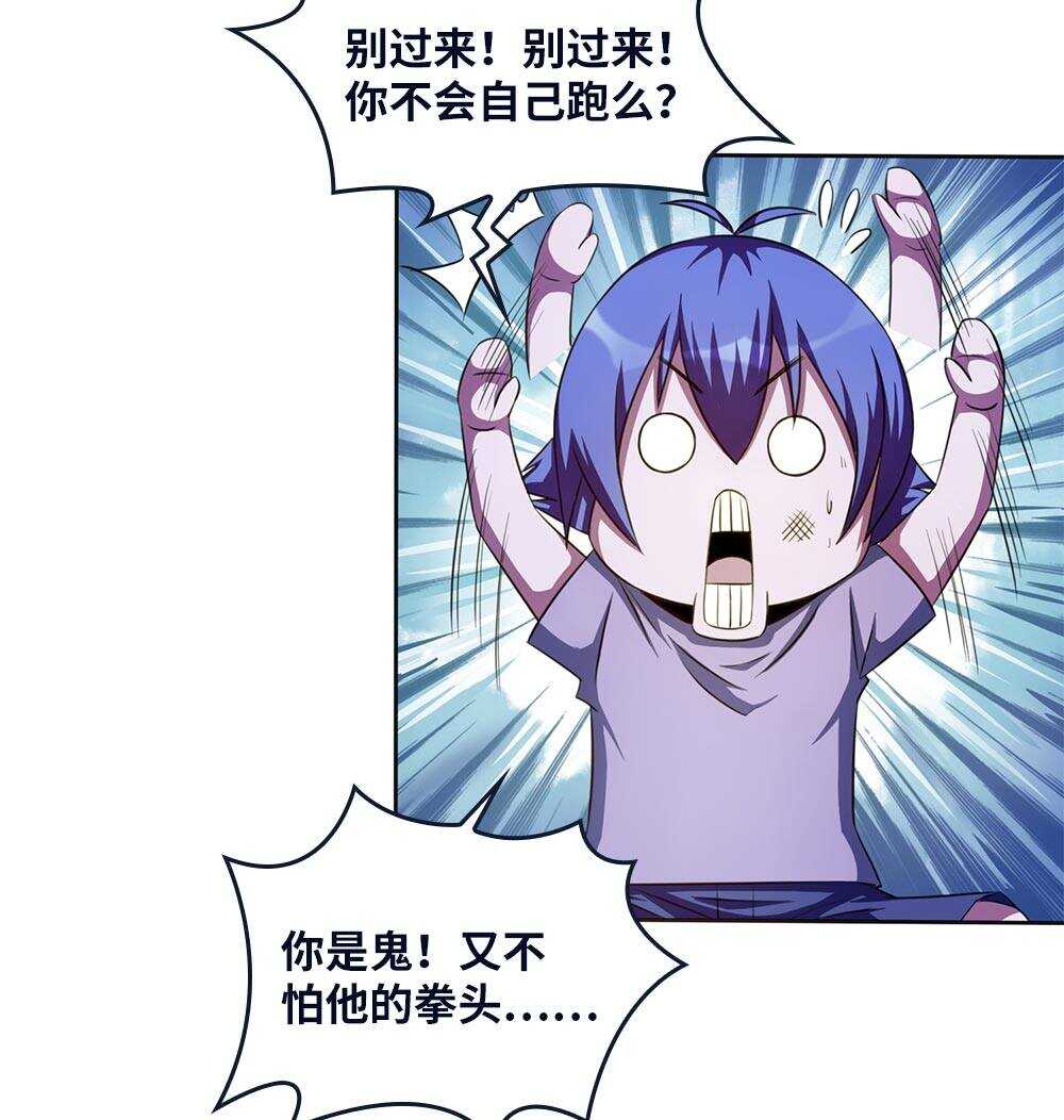 第36话 被困结界-第37话