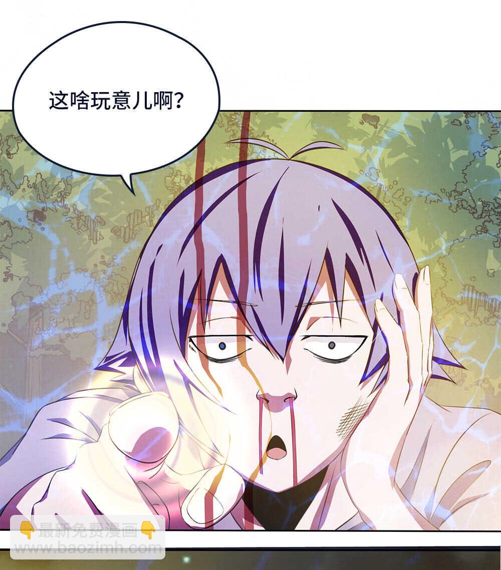 第36话 被困结界-第37话