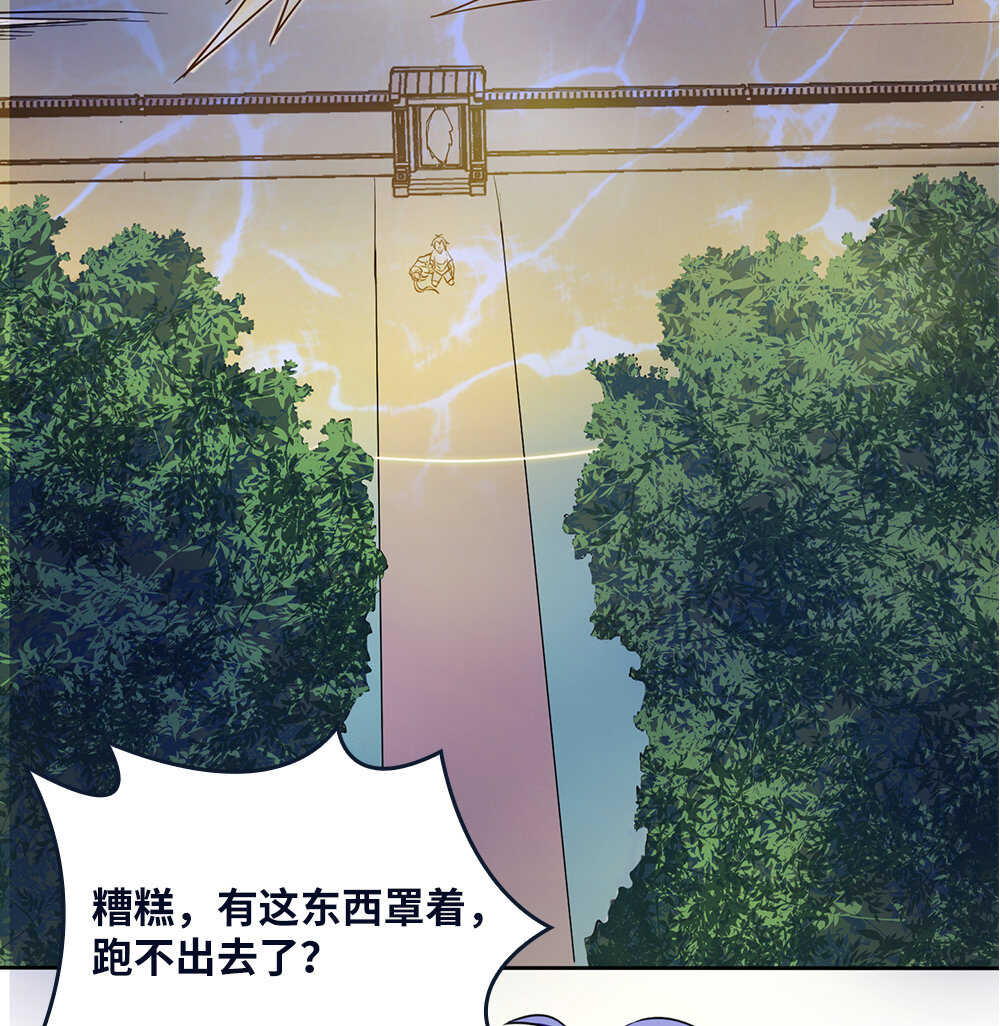 第36话 被困结界-第37话