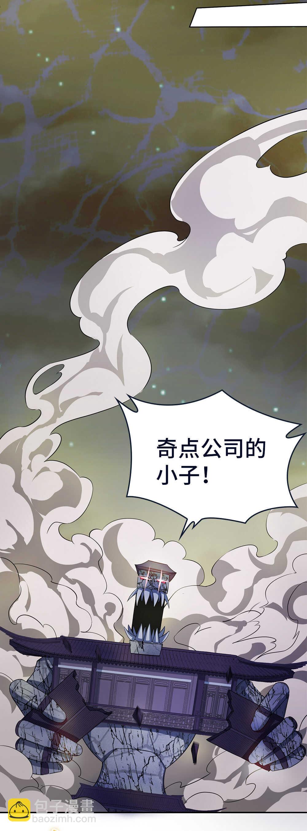 第36话 被困结界-第37话