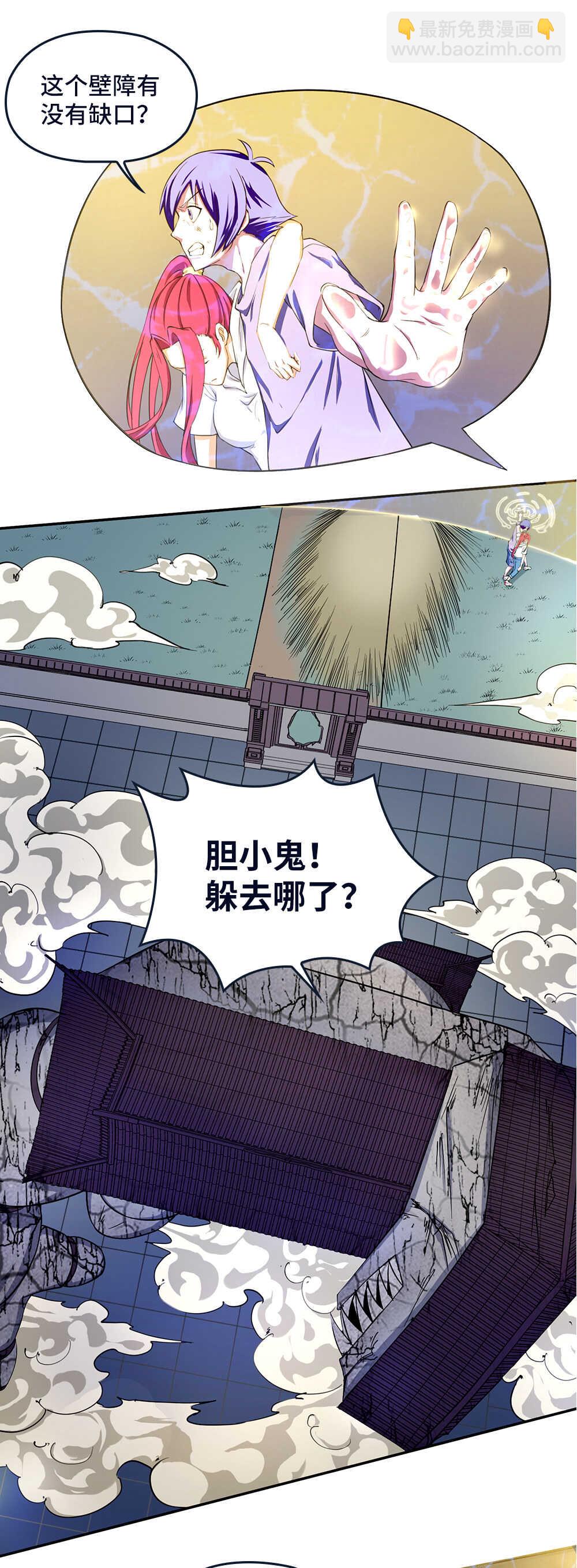 第36话 被困结界-第37话