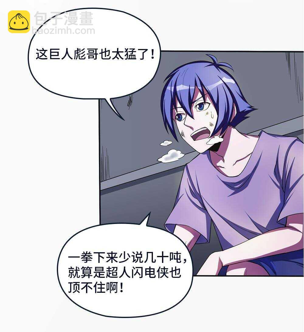 第36话 被困结界-第37话