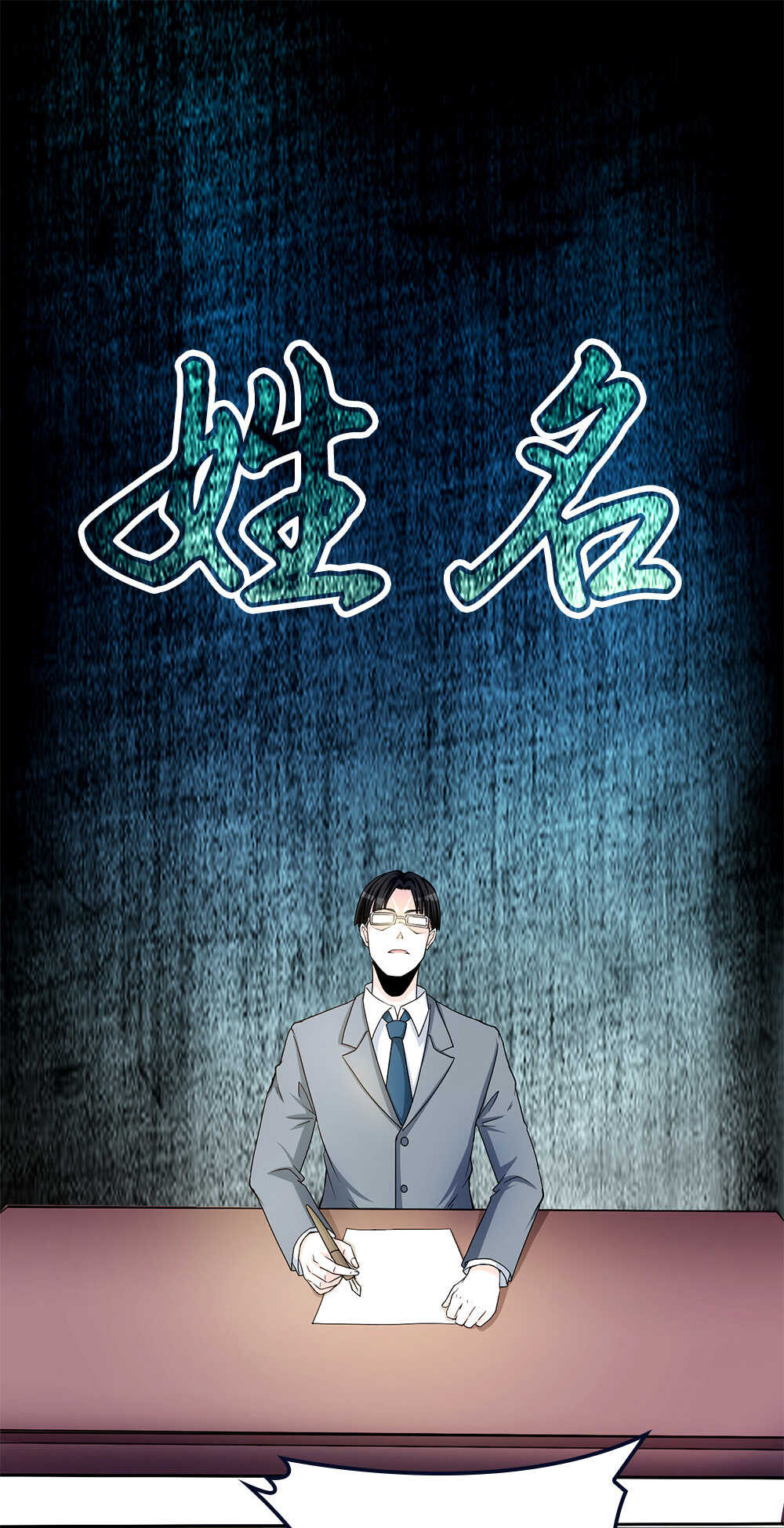 第38话 007的实力-第39话