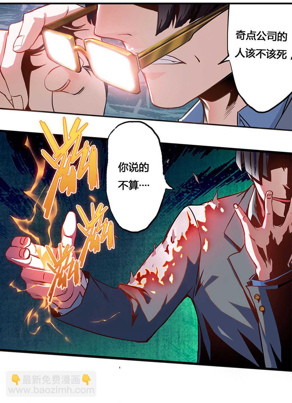 第38话 007的实力-第39话